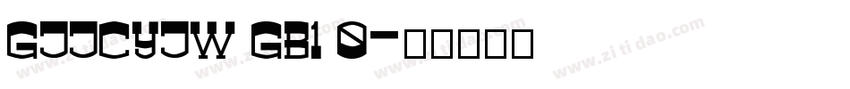 GJJCYJW GB1 0字体转换